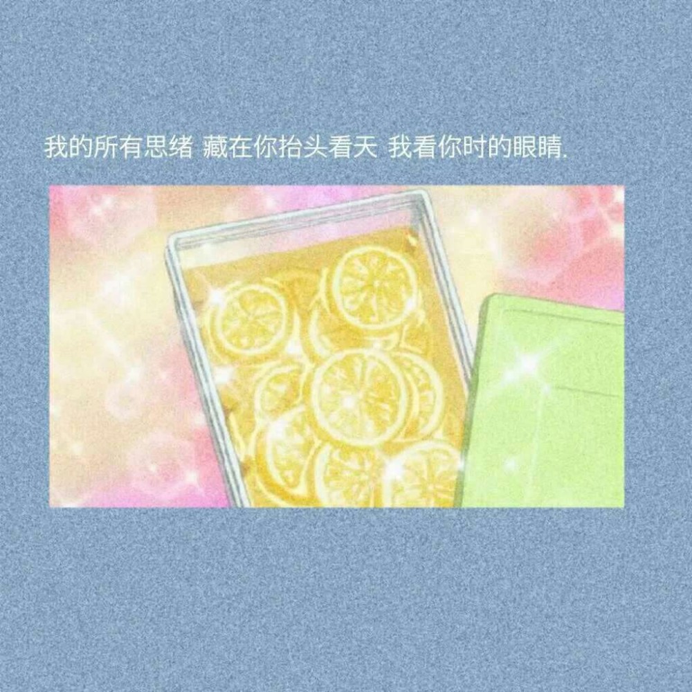 15句"扩列时"发的qq可爱说说,句句卡哇伊,小仙女快拿走_腾讯新闻