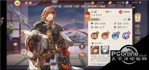 三国志幻想大陆吕蒙怎么搭配吕蒙最强阵容推荐