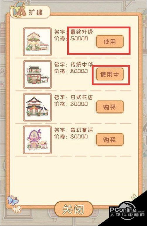 花店物语神秘商人花种怎么解锁 花种解锁方法 腾讯网