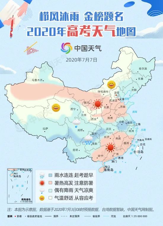 高考天气地图出炉 北京9日10日天气凉爽 腾讯新闻