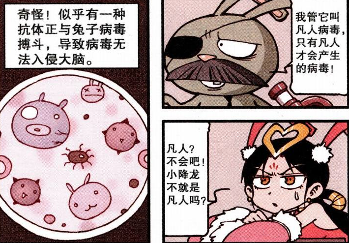 大话降龙:嫦娥"兔子计划"以失败告终,小龙或成为最大功臣?