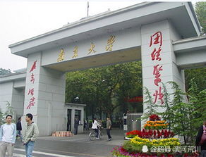 南京大学世界排名%_ESI世界大学论文统计数据排名,中山大学、南京大学