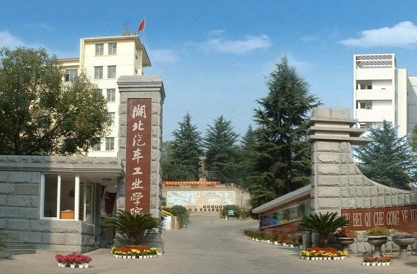 襄阳市工业学校图片