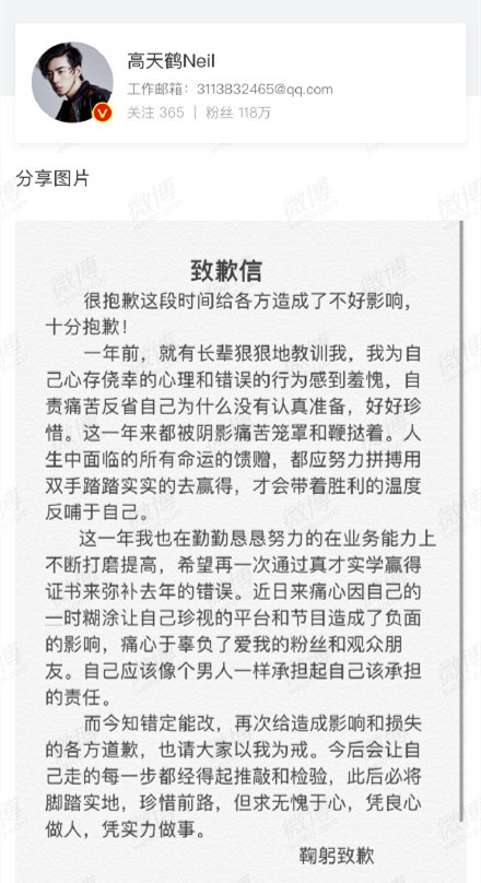 高天鹤|芒果台再损大将！先有仝卓，后接高天鹤，封杀风波牵连王一博