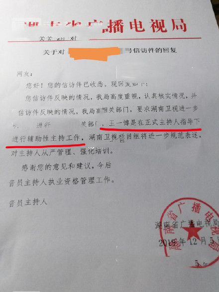 高天鹤|芒果台再损大将！先有仝卓，后接高天鹤，封杀风波牵连王一博