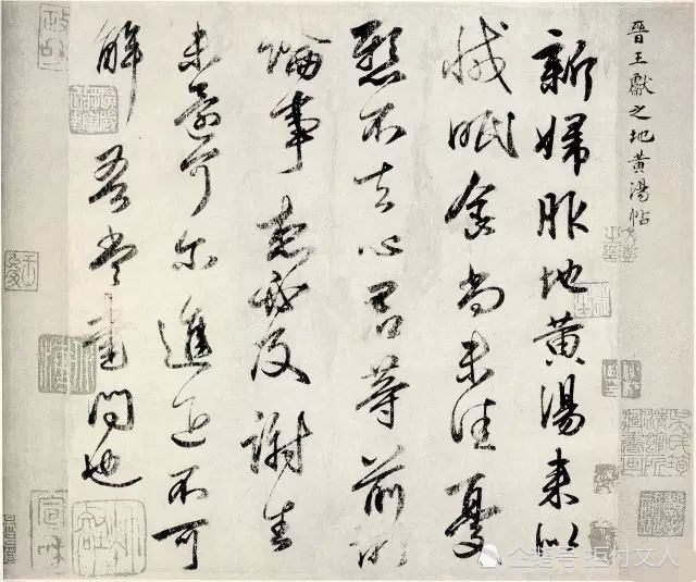 书法|上知天文，下知地理，中知人事，可以长久！古人养生十大名帖赏析！
