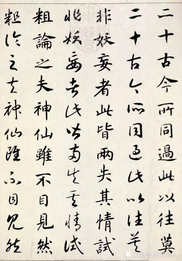 书法|上知天文，下知地理，中知人事，可以长久！古人养生十大名帖赏析！