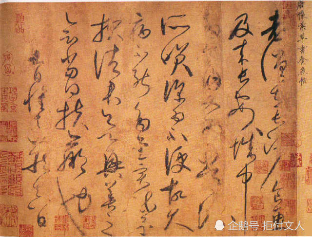 食鱼帖|狂僧怀素《食鱼帖》，骤风旋雨，飞龙走蛇！