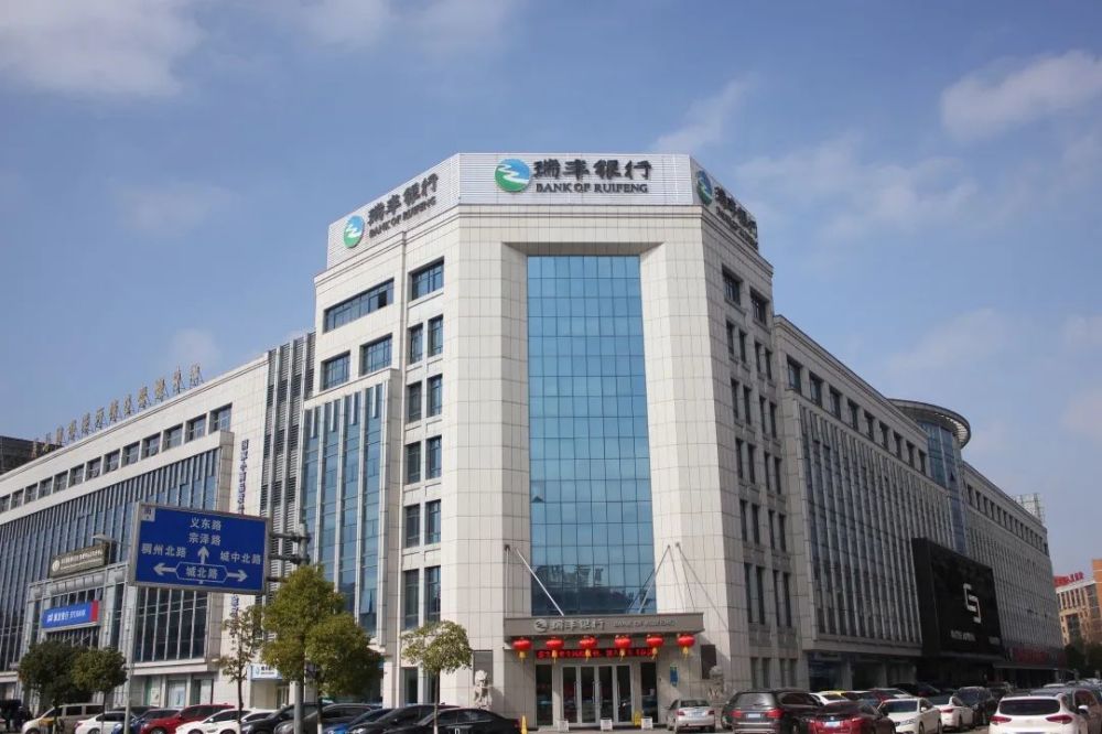 注入金融活水瑞丰银行精准有效扶持小微企业