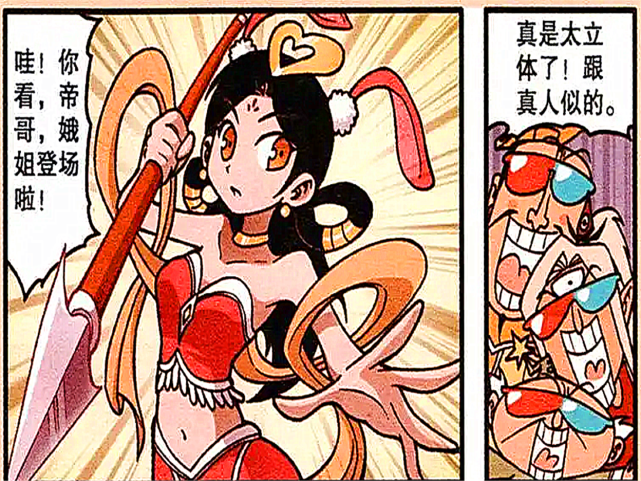 大话降龙:千里眼新绝技"3d高清荧幕",展现"高清无码"的嫦娥