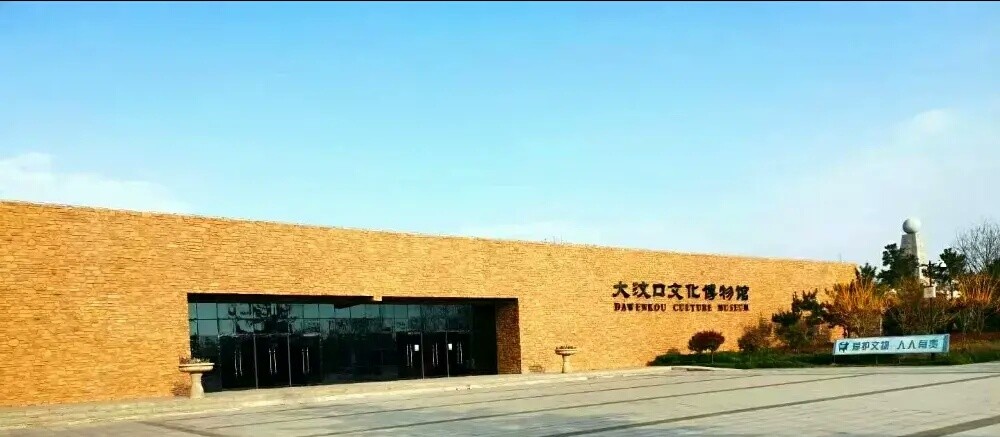 民国学者翁文灏提出国都定在山东泰安大汶口