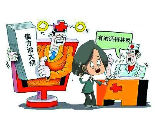 人工智能推动医学科普,撕碎迷信治病谣言_腾讯新闻