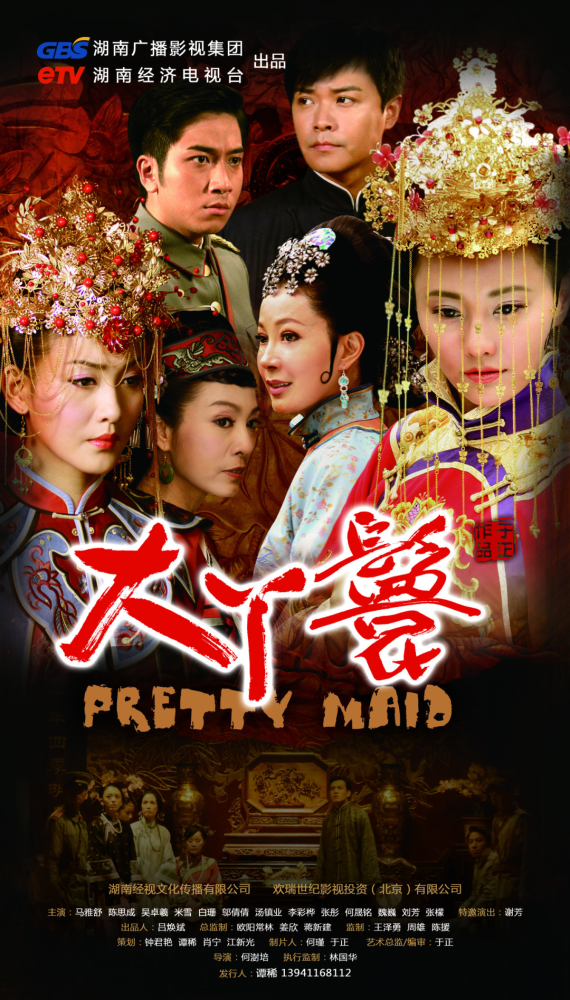 《大丫鬟》今晚开播!马雅舒67深陷四角恋,陈思诚,吴卓羲都爱她!