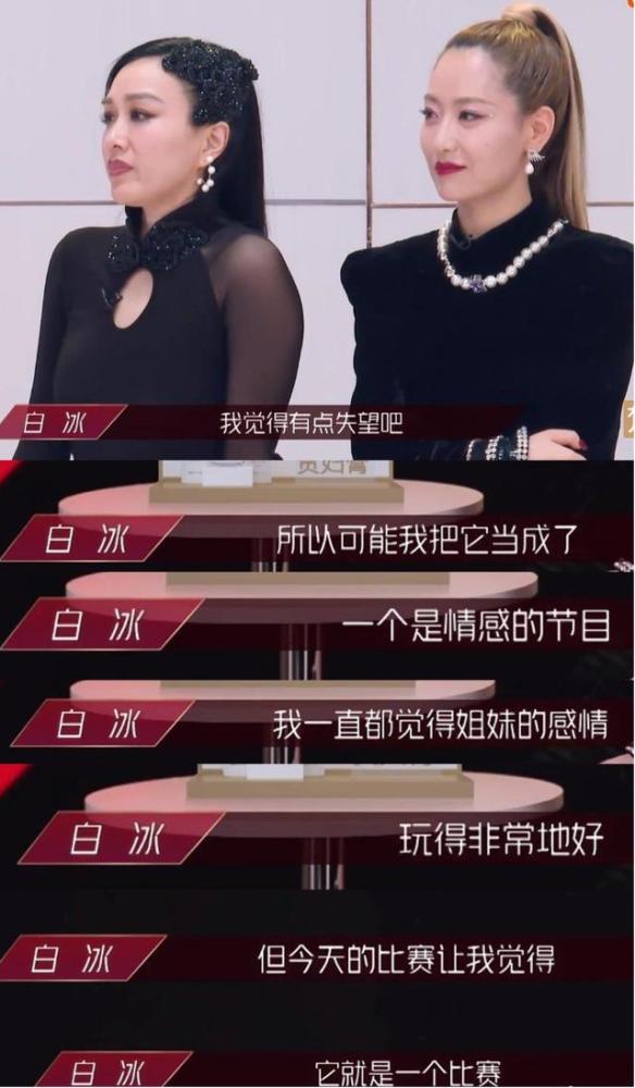 吴昕|《乘风破浪》吴昕又崩溃大哭，心理脆弱，而蓝盈莹强势两人无默契