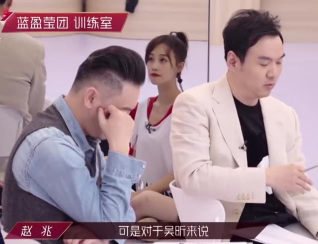 吴昕|《乘风破浪》吴昕又崩溃大哭，心理脆弱，而蓝盈莹强势两人无默契