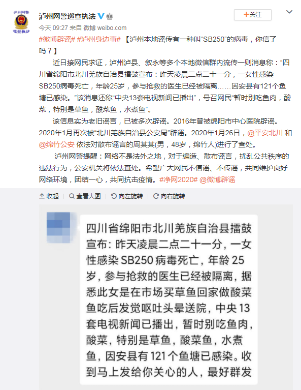 "sb250病毒"来了?成都一小区人贩子抢小孩?