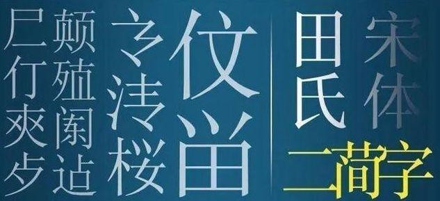 汉字|“二简字”为何仅存九年？专家：改动太多像日文，丢了汉字的精髓