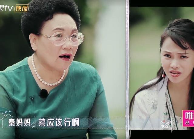 伊能静|伊能静管的太多秦昊不敢吱声，婆婆生气这个回怼太解气！