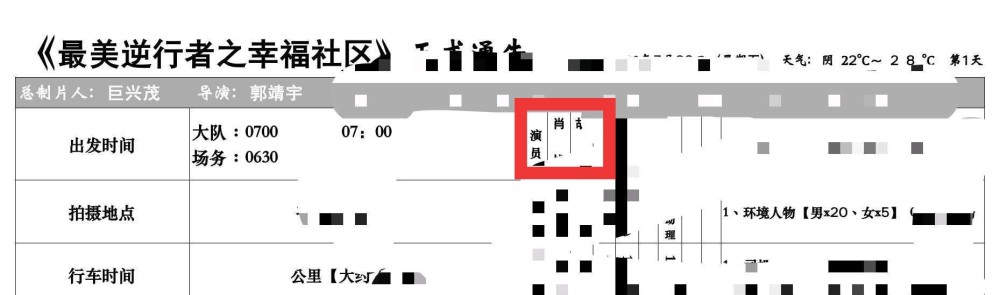 胡歌|肖战新剧7月3日低调开机！搭档胡歌拍摄抗疫剧，通告单令人惊喜