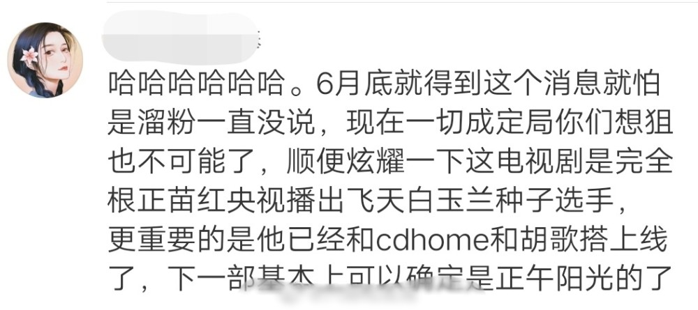 胡歌|肖战新剧7月3日低调开机！搭档胡歌拍摄抗疫剧，通告单令人惊喜