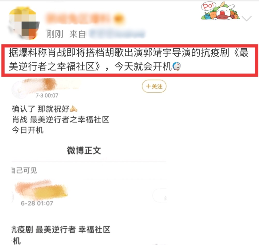 胡歌|肖战新剧7月3日低调开机！搭档胡歌拍摄抗疫剧，通告单令人惊喜