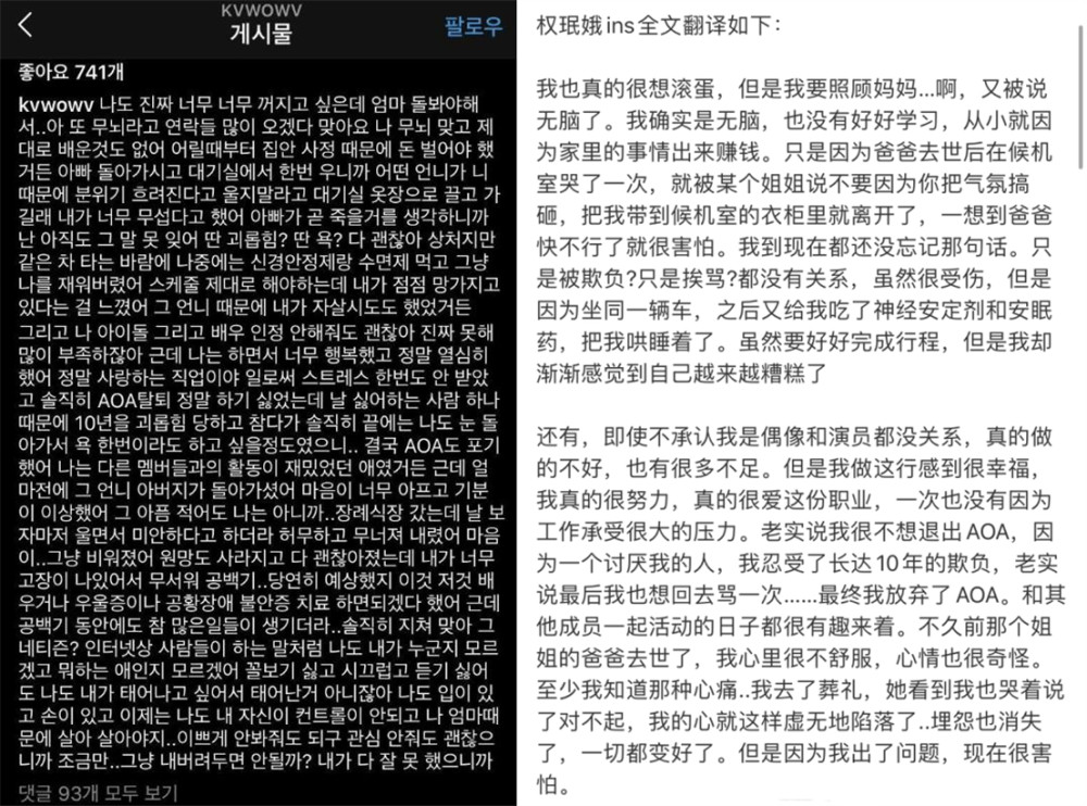 权珉娥|权珉娥控诉遭前队友霸凌10年，施暴者申智珉曾在综艺上嘲讽中国