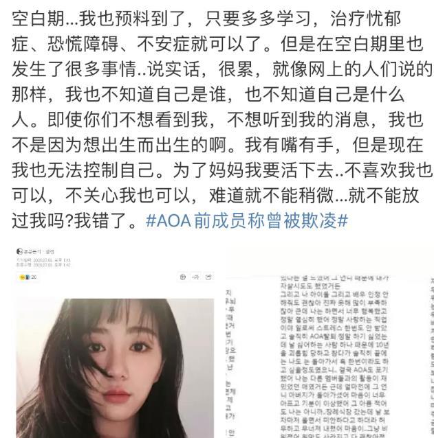 权珉娥|权珉娥控诉遭前队友霸凌10年，施暴者申智珉曾在综艺上嘲讽中国