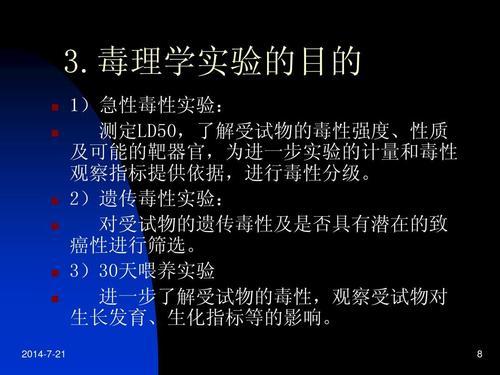 乙肝在研新藥臨床前,應完成毒理學評估,確定受試者的安全範圍