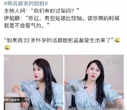 伊能静|娱乐圈女油王？身材冻龄了，内在却愈发油腻……