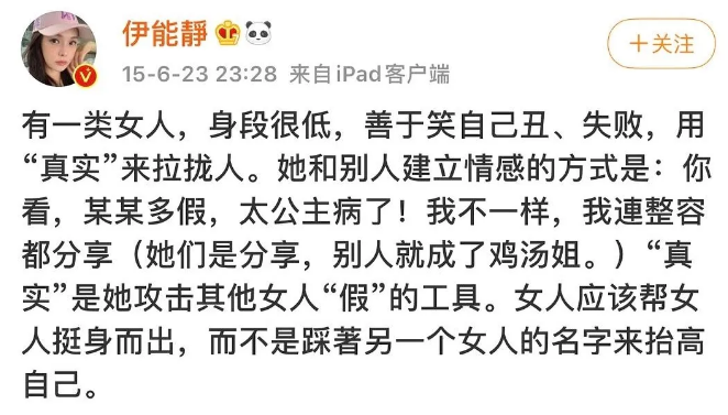 伊能静|娱乐圈女油王？身材冻龄了，内在却愈发油腻……