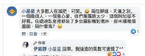 伊能静|娱乐圈女油王？身材冻龄了，内在却愈发油腻……