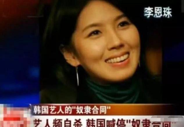 凌晨6:00,25岁李恩珠被性虐长达8小时自杀,塞"性道具"上台领奖