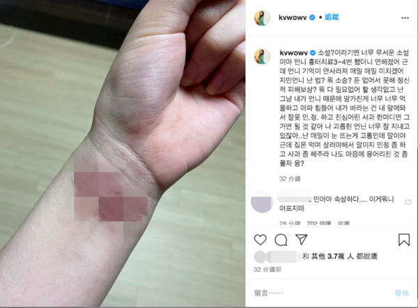 aoa权珉娥晒割腕缝合照指责申智珉道歉没诚意反被粉丝吐槽蹭热度