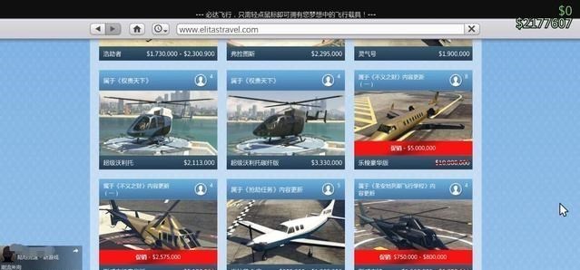 Gta5 7 2更新折扣相当给力 大批资产载具优惠 该买的都入手 腾讯网