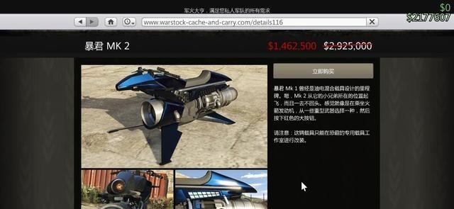 Gta5 7 2更新折扣相当给力 大批资产载具优惠 该买的都入手 腾讯网