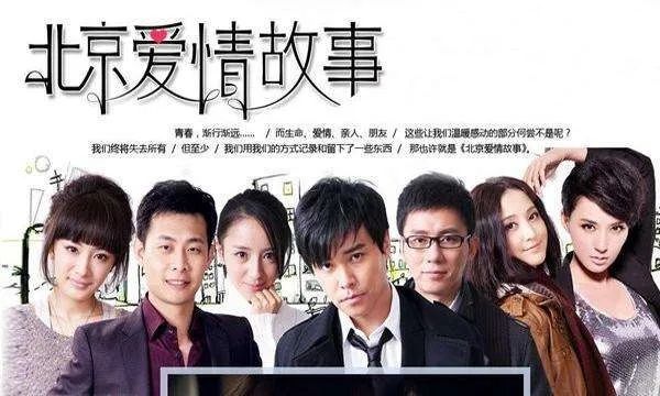 北京爱情故事|《北爱》三剑客，两个又渣又浪，只有他痴情娶大六岁二婚女