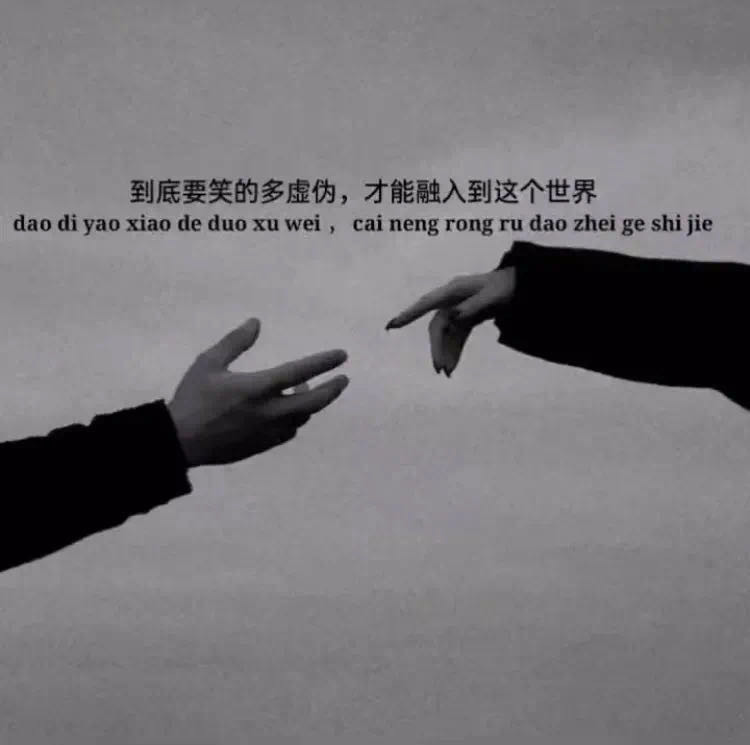 丧到极致的抑郁文案把长发剪了吧不吹晚风不喝烈酒