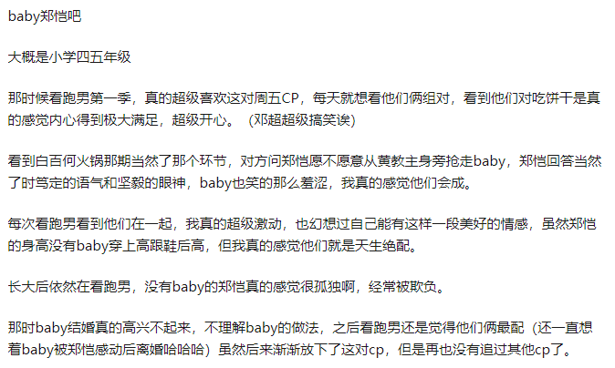郑恺|郑恺娶了苗苗还能“玩得开”？跑男站位已说明原因，导演真懂老粉