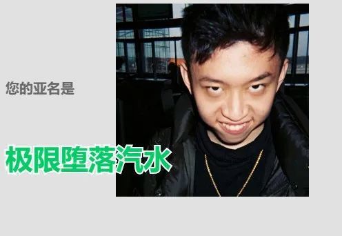 rapper们的亚名合集看来都多少沾点