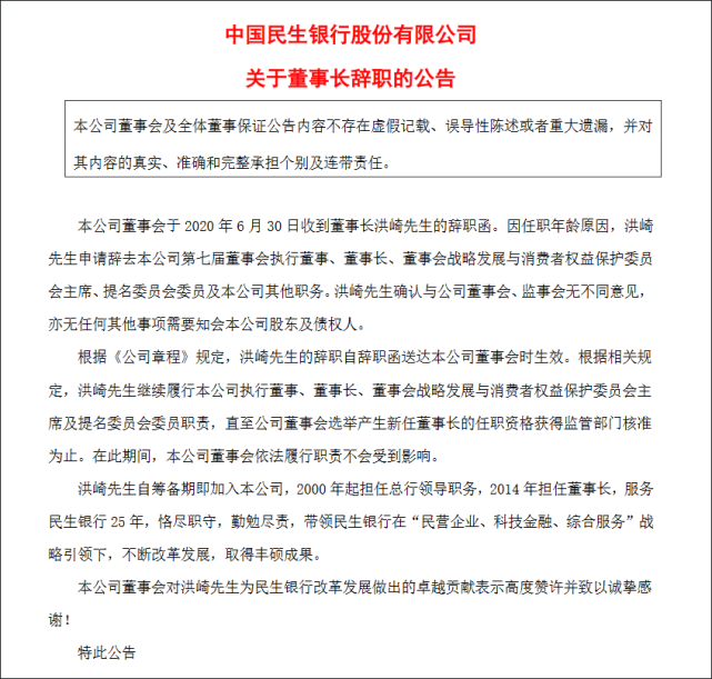 民生银行可以延期三天吗(民生银行可以延期一个月吗)