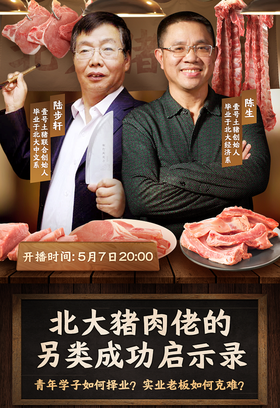 北大屠夫直播间送猪蹄寄寓考生金榜题名