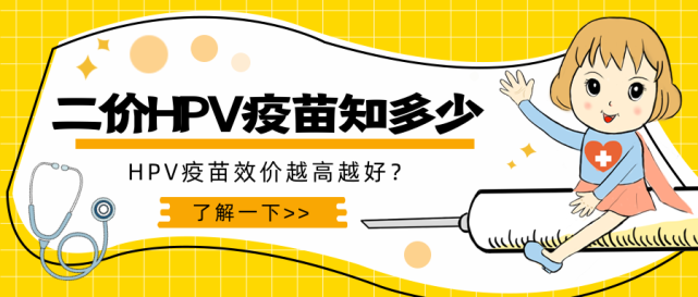 深圳首批國產二價宮頸癌疫苗開打!可刷醫保