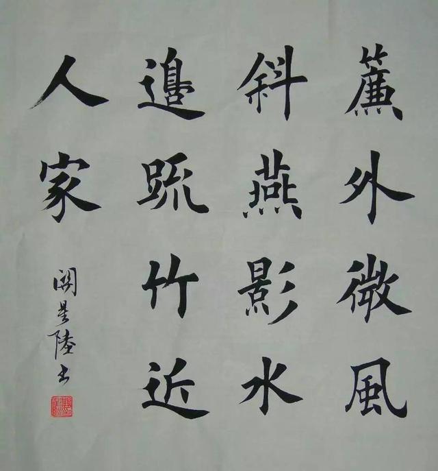 关星陆|15岁小男孩被称“书法神童”，写一手精妙田楷，专家：印刷体而已