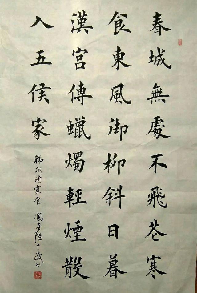 关星陆|15岁小男孩被称“书法神童”，写一手精妙田楷，专家：印刷体而已