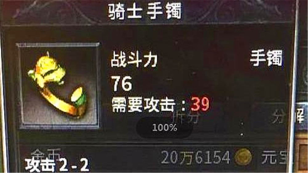 热血传奇怀旧版：那些食之无味弃之可惜的装备，你知道多少？插图1