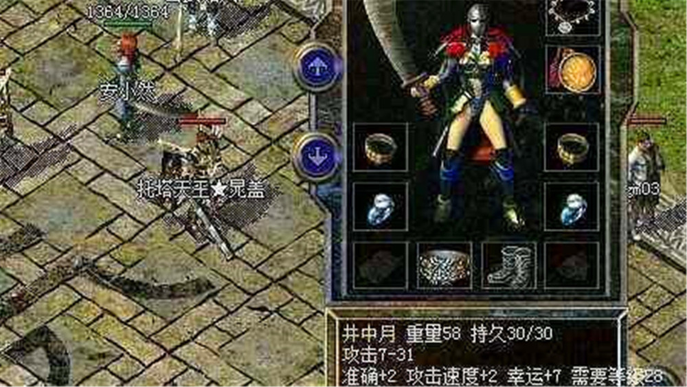 热血传奇怀旧版：那些食之无味弃之可惜的装备，你知道多少？插图2