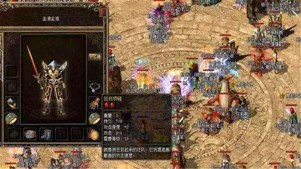 热血传奇怀旧版：那些食之无味弃之可惜的装备，你知道多少？插图3