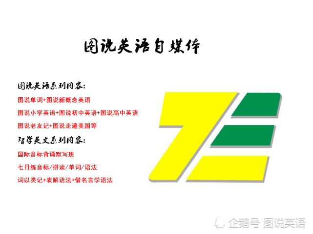 这个暑假 初二英语如何 乘风破浪 破茧成蝶 音标 小升初 新概念英语 暑假
