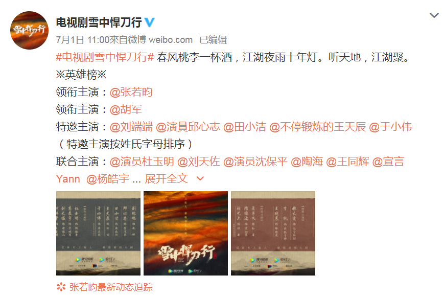 庆余年|张若昀闷声放大招，携手《庆余年》老熟人拍新剧，必须得看了！