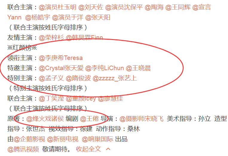 庆余年|张若昀闷声放大招，携手《庆余年》老熟人拍新剧，必须得看了！